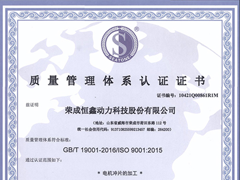 公司喜獲ISO9001:2015 Image